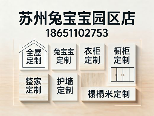 优乐家家居淮安线上分站